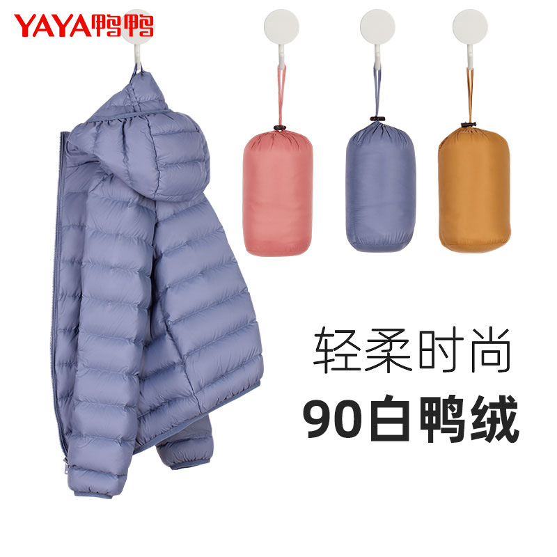 鸭鸭薄款羽绒服女轻薄2021年新款连帽短款轻便外套时尚大码女款冬