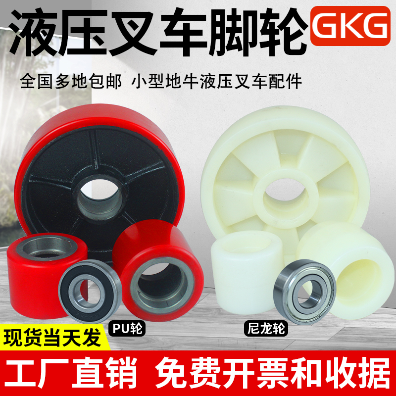手动小型液压配件大全尼龙轮