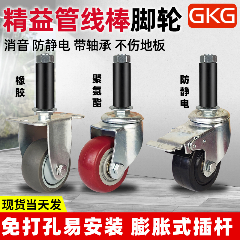 脚轮3寸4寸膨胀式脚轮精益管带刹车万向轮工作台复合管线棒管轮子