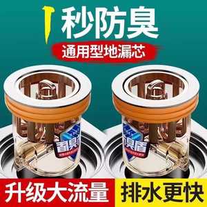 地漏防臭器卫生间下水管道过滤网排水口通用防臭盖密封内芯盖神器