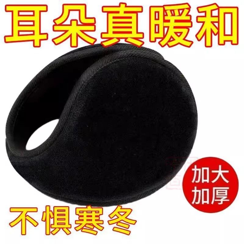 耳罩护耳朵冬季冬天男士保暖护耳套耳包女耳帽罩冬暖耳护帽耳捂子