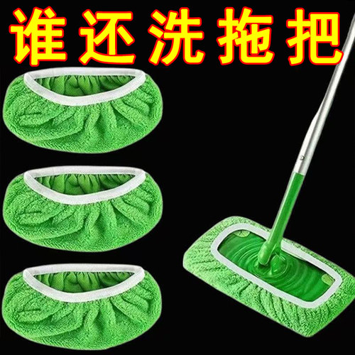 2025新款平板拖把布家用加厚松紧带替换布套家用干湿两用清洁拖地