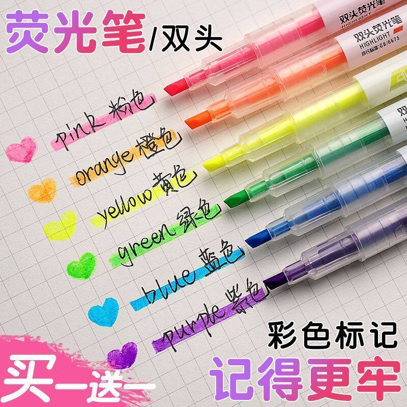 双头6色荧光笔标记学生套装ins风淡色系马克笔彩色记号笔划线重点