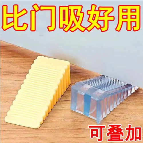 创意橡胶固定免打孔防撞门塞