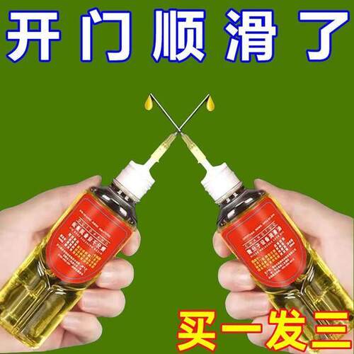 微分子润滑剂润滑防腐防锈