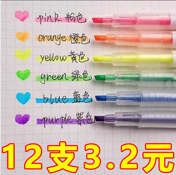 双头6色荧光笔标记学生套装ins风淡色系马克笔彩色记号笔划线重点