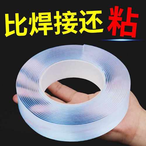纳米双面胶高粘度无痕透明