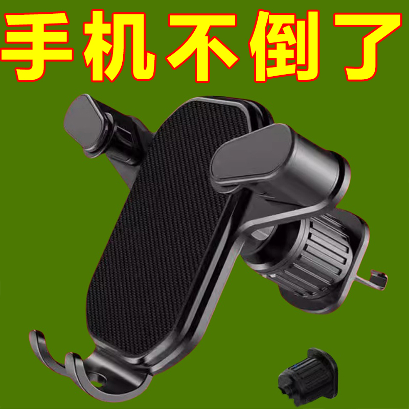 车载手机支架车内汽车出风口专用导航固定支架重力防抖狂抖不掉1