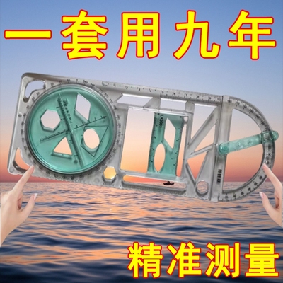 多功能绘图尺子中小学生几何