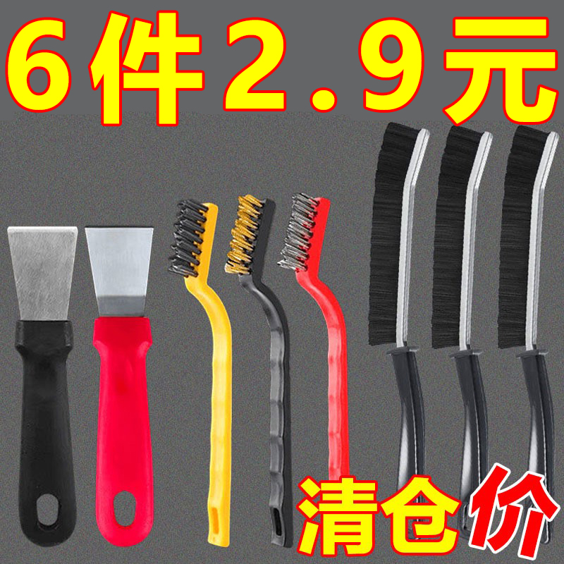 【清洁八件套】厨房清洁刷子煤气灶清洁刷铁丝强力去污缝隙清洁刷