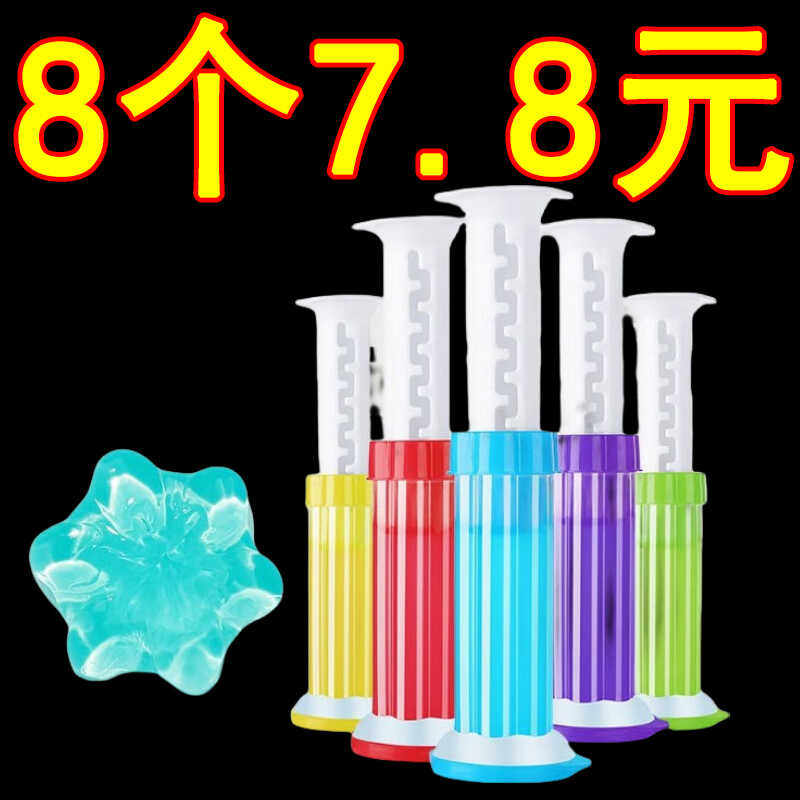 马桶小花凝胶厕所除臭去异味洁厕灵宝卫生间清香型强力除垢清洁剂