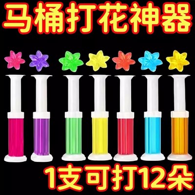 抖音同款马桶小花除臭去除异味洁厕灵凝胶花厕所清香型除味清洁剂