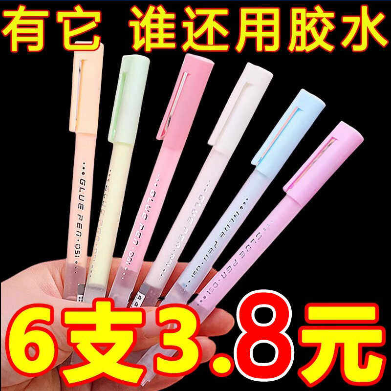 筆形速干雙面膠點膠筆