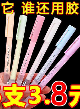 做手工的胶水笔点点笔型笔形液体胶学生手帐双面胶笔式点点胶速干