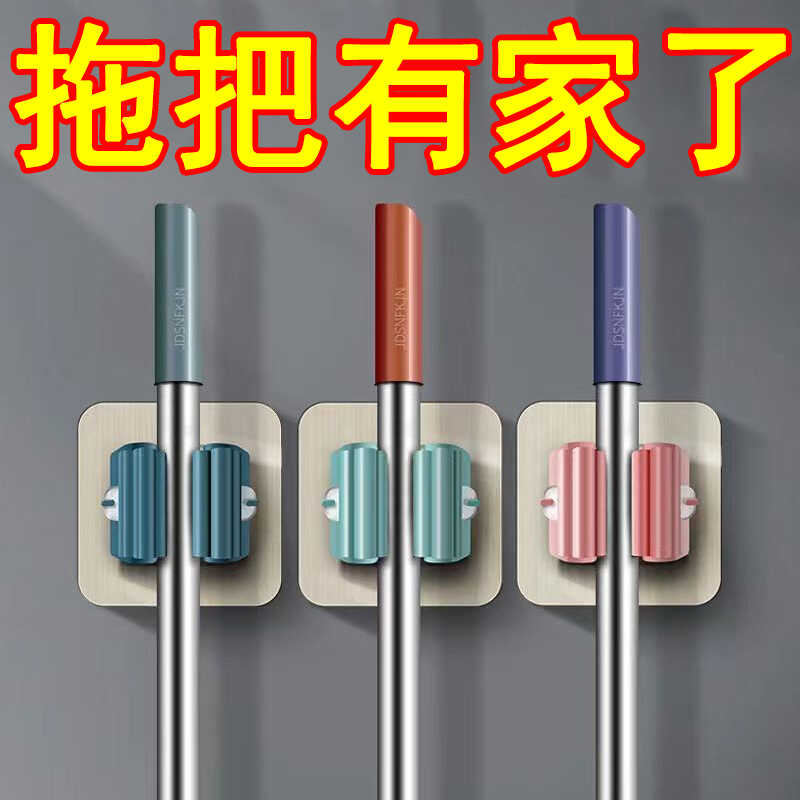 免打孔壁挂壁挂拖把夹扣