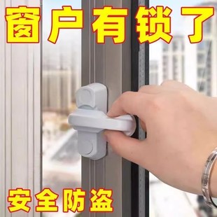 塑钢平开门窗T型锁窗户锁扣搭扣铝合金防盗锁门窗配件窗平开窗锁