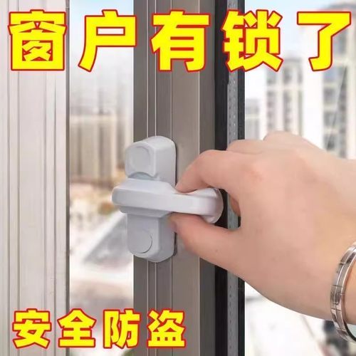 塑钢平开门窗T型锁窗户锁扣搭扣铝合金防盗锁门窗配件窗平开窗锁
