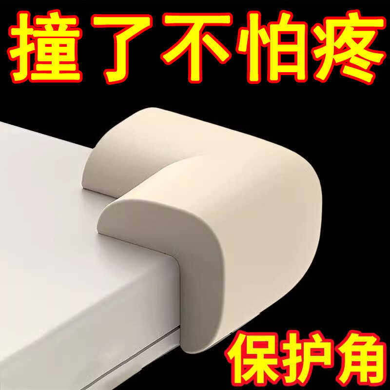 防撞条儿童墙角包边家用防磕碰墙贴桌边软包保护包边婴儿安全防护