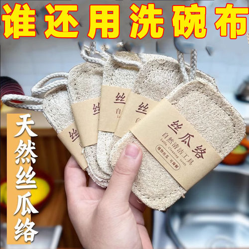 丝瓜络洗碗刷锅丝瓜瓤天然杯刷厨房海绵清洁刷神器丝瓜布刷碗