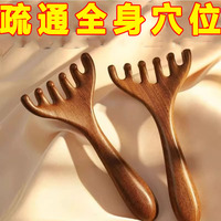 六爪兩用鹿角梳按摩梳眼頭部頭皮按摩經(jīng)絡(luò)梳頭療刮痧疏通刮鹿角梳