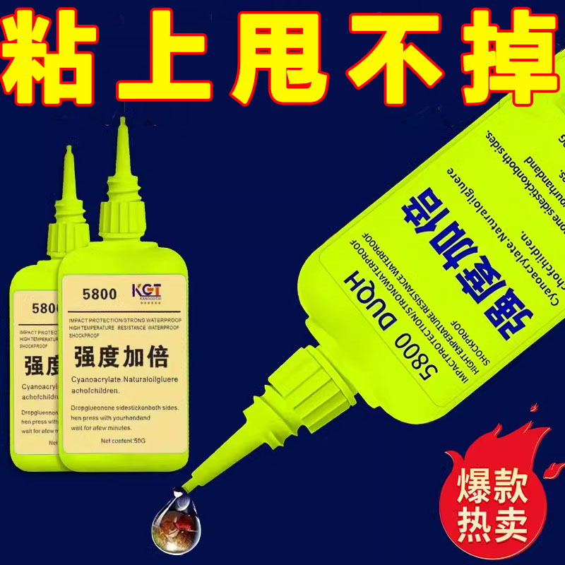 瑞士5800胶水强力焊接石材铁木材补鞋金属陶瓷塑料万能通用专用