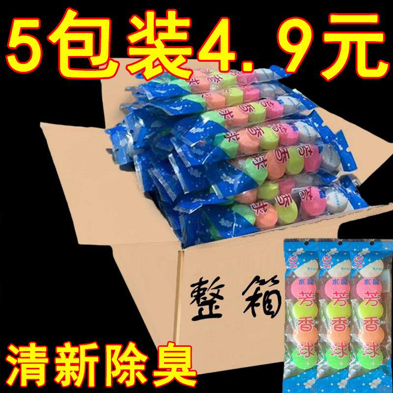 马桶除臭球马桶清洁剂除臭芳香