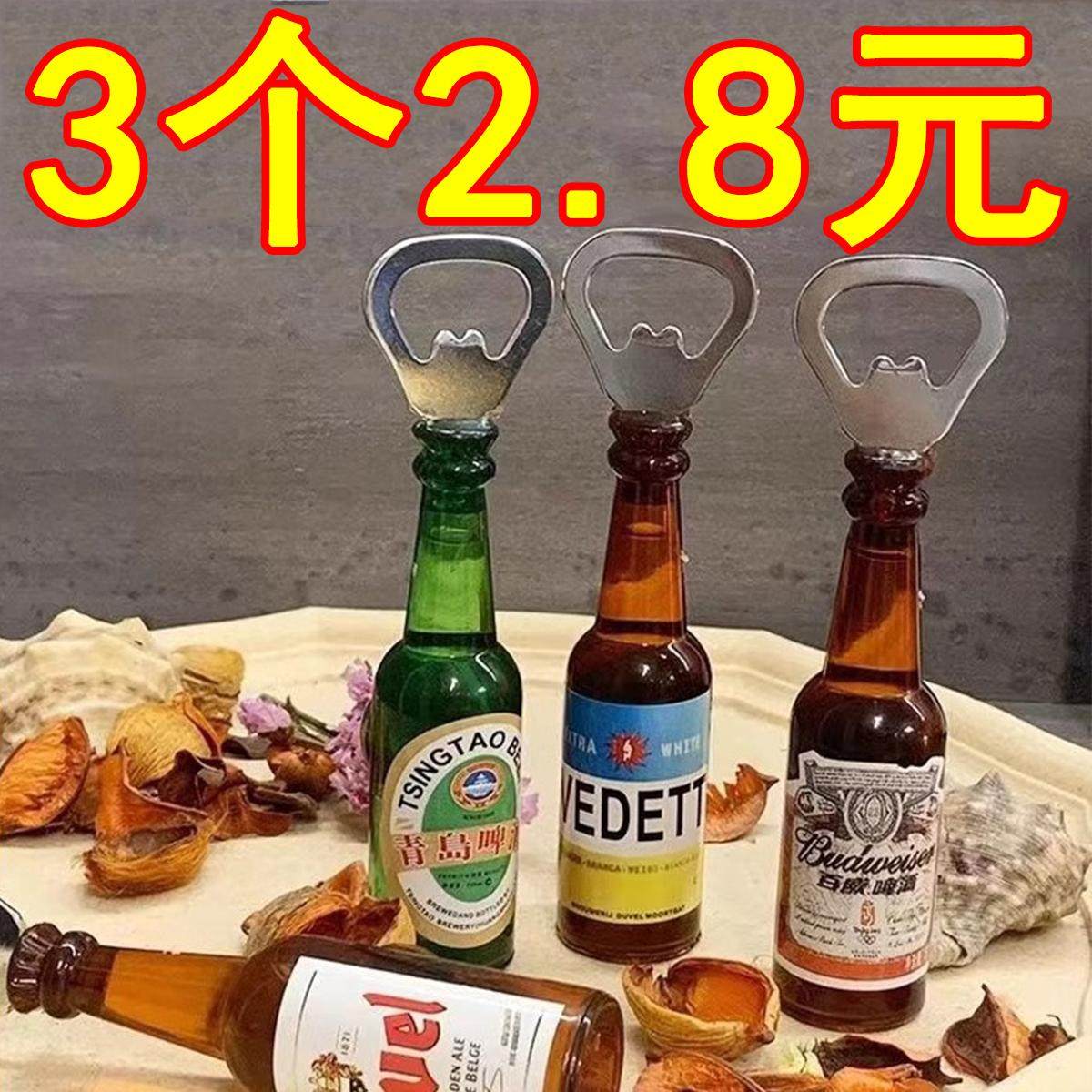 趣味汽水創意開瓶器開瓶器