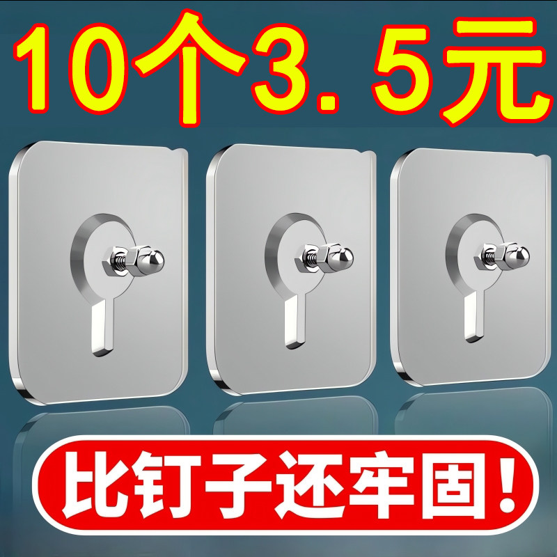 无痕钉挂钩螺丝贴免打孔胶粘贴宿舍厨房墙面墙钉壁挂相框照片粘钩