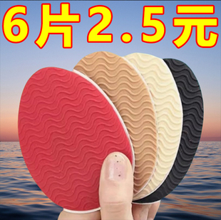 运动鞋牛筋防滑鞋垫静音鞋底贴片半圆橡胶鞋底防滑贴鞋子耐磨加厚