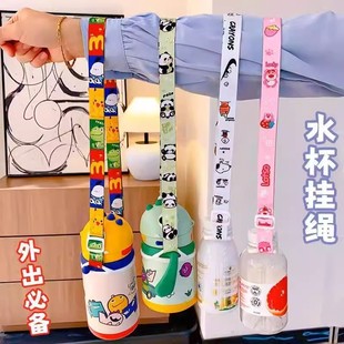 矿泉水饮料瓶挂绳可调节通用儿童水杯带饮料带 出门背水神器便携式