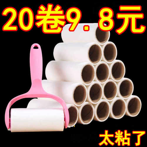可撕式沾尘家用衣服粘毛器