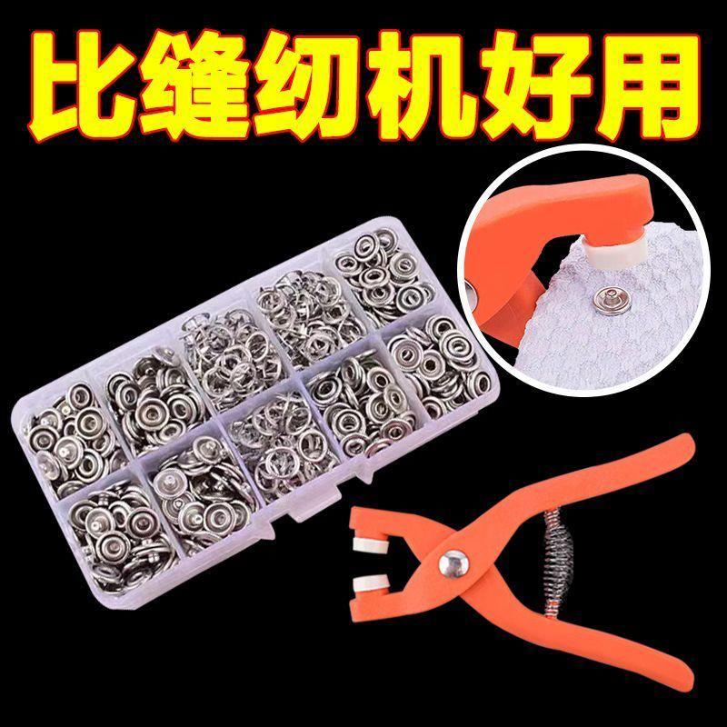 多功能五爪扣套装一整套五爪扣全套安装工具万能安装钳钮扣钳暗扣