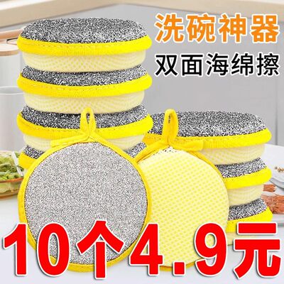 元宝巾厨房双面洗碗抹布圆形海绵擦去污不沾油洗碗巾清洁百洁布