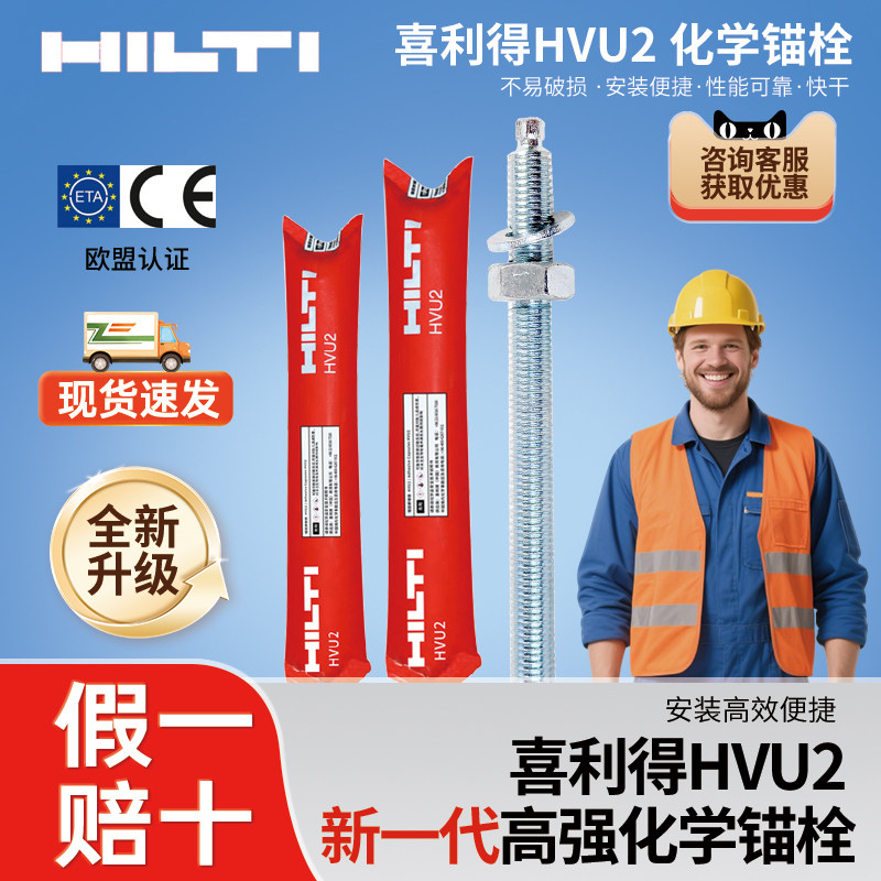 化学锚栓喜利得德国进口化学螺栓化学螺丝m8m10m12m16m20m24药剂,基础建材,植筋胶,淘宝优惠券,粉丝福利购,淘宝优惠卷