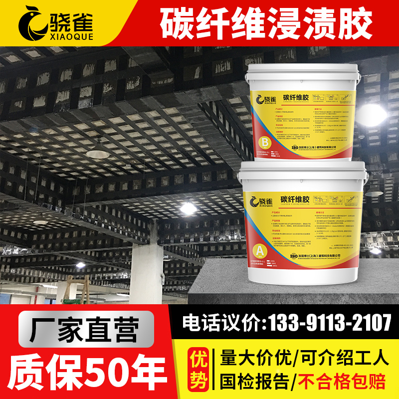 环氧碳纤维胶无毒无挥发