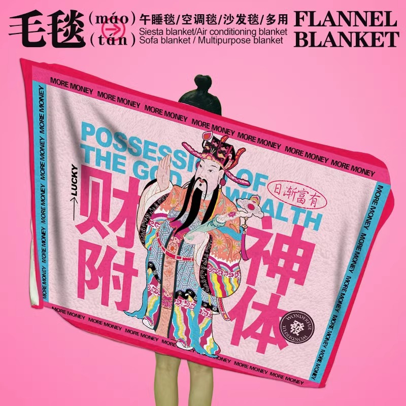 创意搞怪小众520礼品送闺蜜男女朋友实用生日礼物办公室午睡毛毯