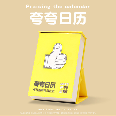 一份创意稀奇古怪的礼物