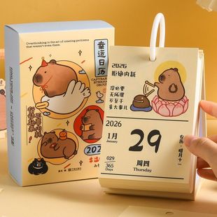 卡皮巴拉日历创意实用女生生日礼物解压治愈给男生跨年新年交换礼