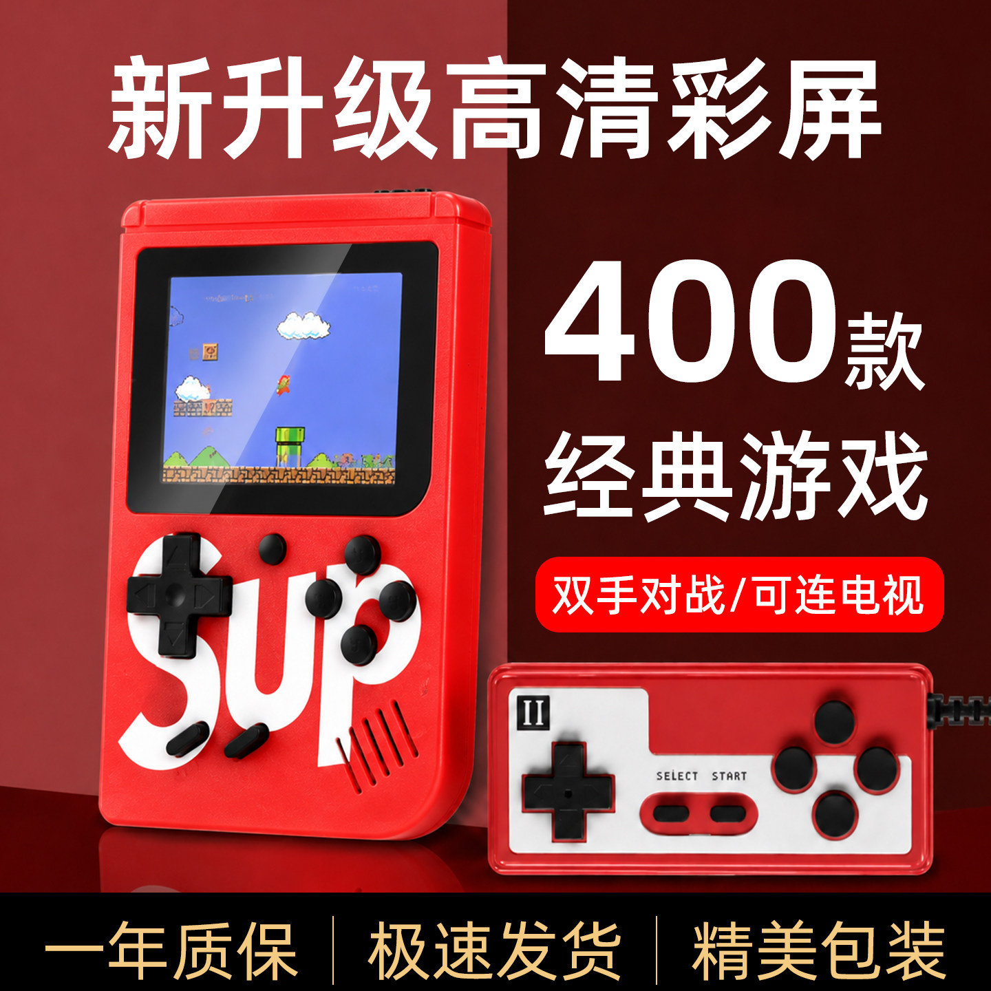 sup游戏机生日礼物送男友给男生男孩惊喜纪念实用礼品七夕情人节