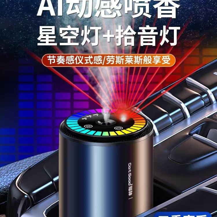 猫神p42车用香水车载香薰机升级星空顶雾化声控香薰机律动氛围灯