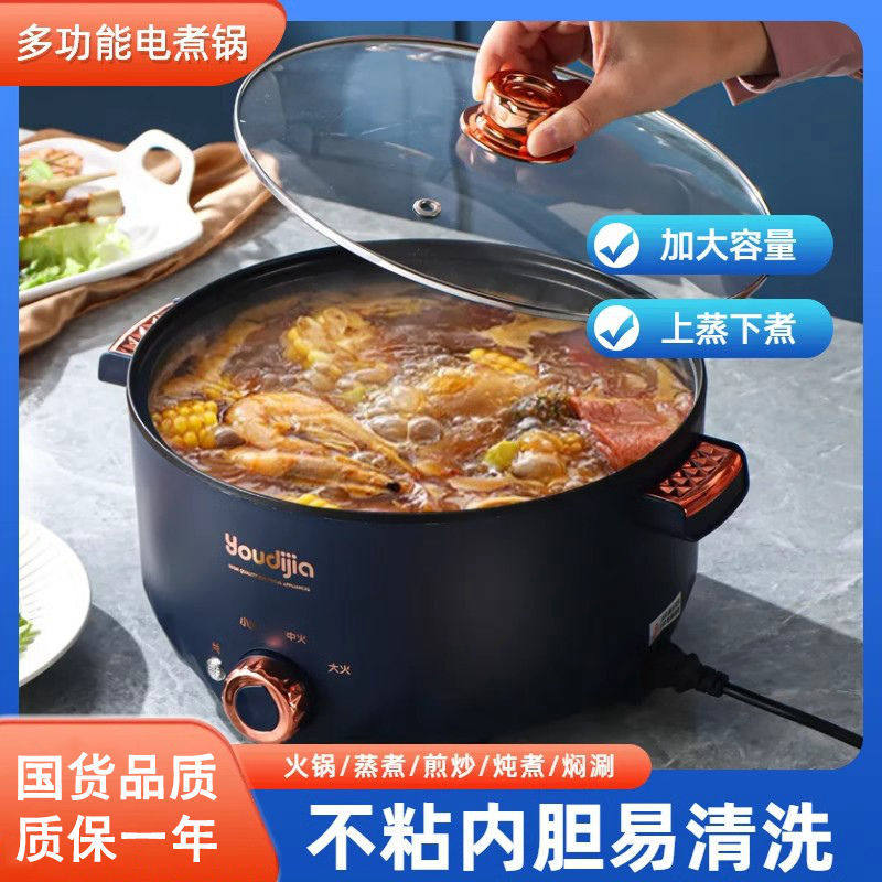 多功能料理锅车载做饭出租屋二层不沾锅电火锅小快煮锅炒锅