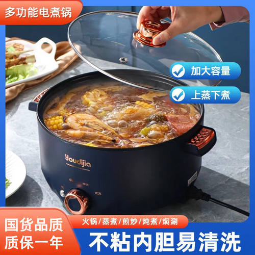 多功能料理锅车载做饭出租屋二层不沾锅电火锅小快煮锅炒锅