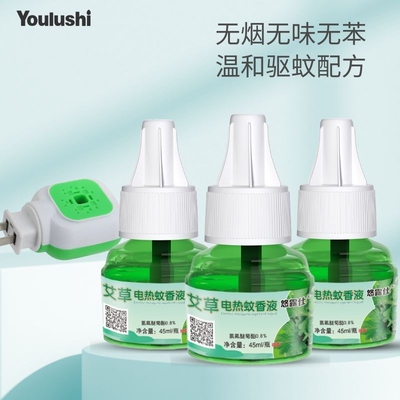 悠露仕蚊香液电热蚊香液无味婴儿孕妇宝宝可用电蚊香驱蚊液补充液