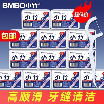 超细成人牙签线牙线棒圆线盒便携经典强韧型剔牙神器旅行出差