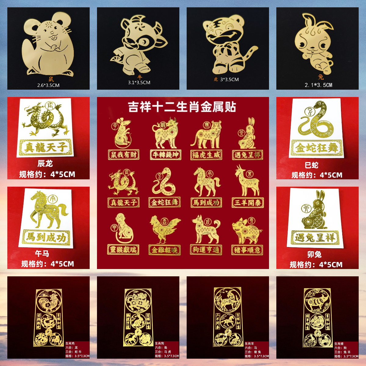 金色小狮金属铁好运贴