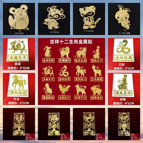 金色小狮金属铁好运贴