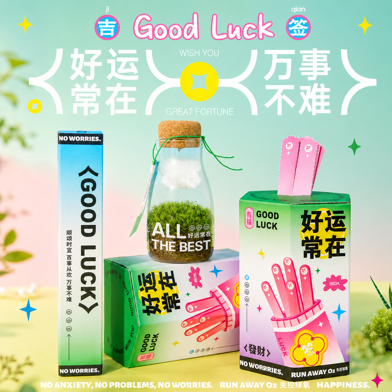 高考寓意好的礼物高中送女生中考仪式感初中男生创意毕业DIY礼物