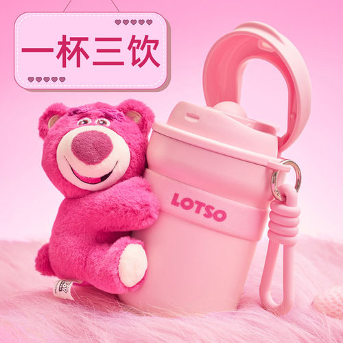 可爱抱抱草莓熊保温杯