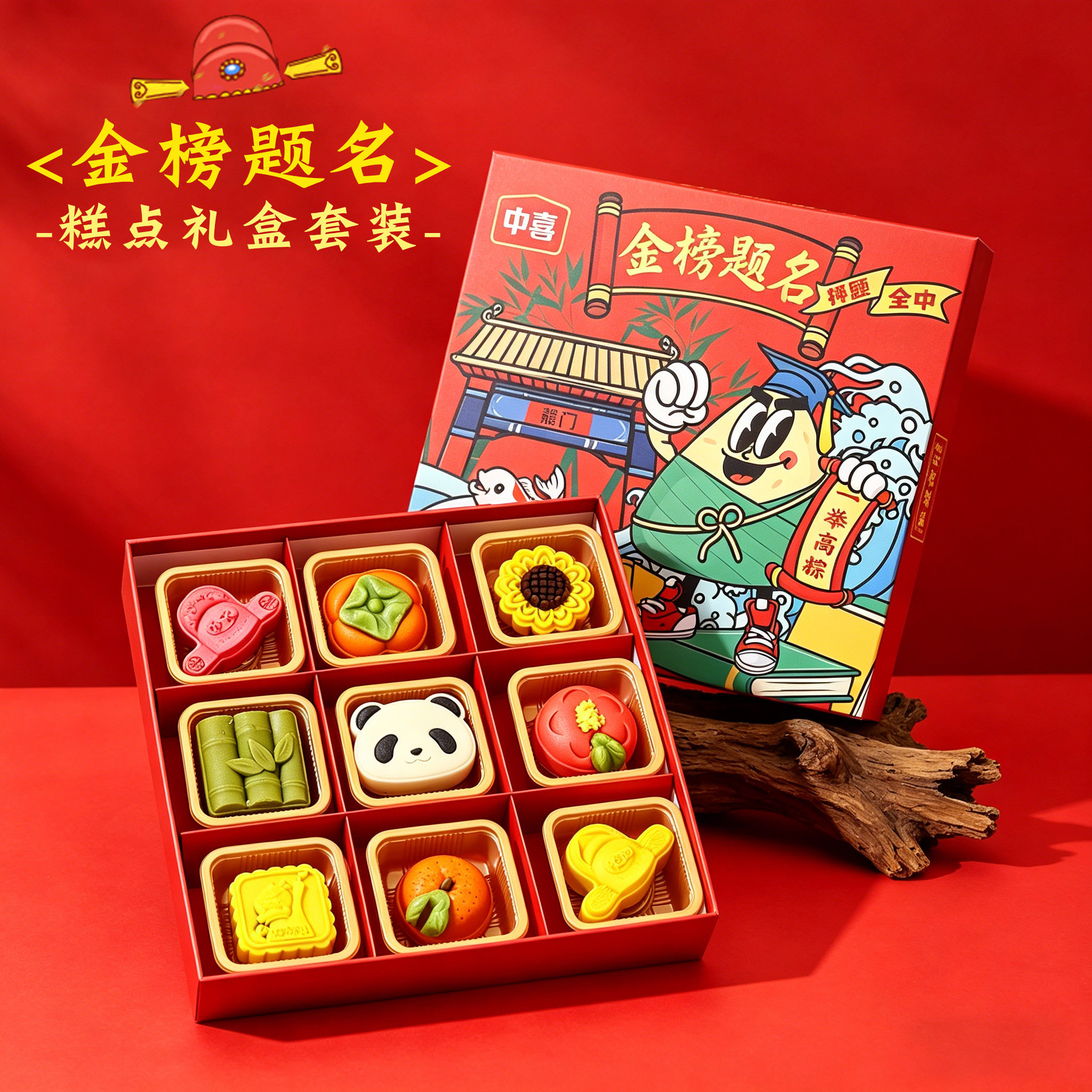 毕业季金榜题名糕点礼盒图片