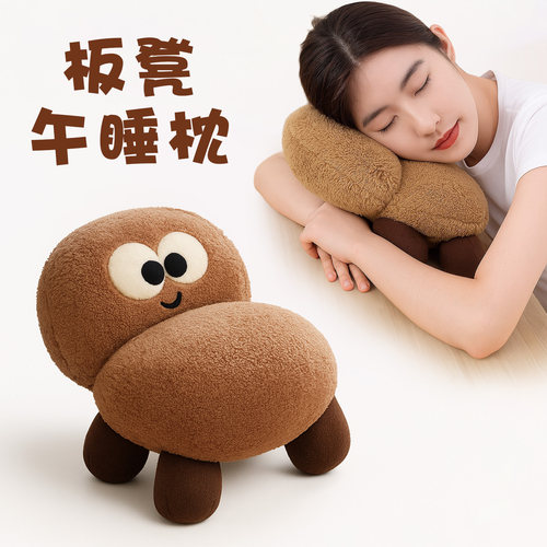 超可爱高颜值板凳造型的午睡枕头
